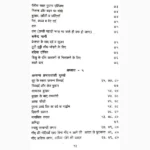 Suraj Kiran Chikitsa Book (सूरज किरण चिकित्सा)