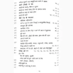 Suraj Kiran Chikitsa Book (सूरज किरण चिकित्सा)