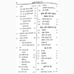 Svdeshi Chikitsa Saar Book (स्वदेशी चिकित्सा सार पुस्तक)