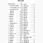 Tantra Ke Saral-Upay Book (तंत्र के सरल-उपाय पुस्तक)