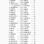 Tantra Ke Saral-Upay Book (तंत्र के सरल-उपाय पुस्तक)