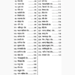 Tantra Ke Saral-Upay Book (तंत्र के सरल-उपाय पुस्तक)