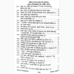 Tantra Mantra Totke Book (तंत्र मंत्र टोटके पुस्तक)