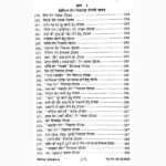 Tantra Mantra Totke Book (तंत्र मंत्र टोटके पुस्तक)