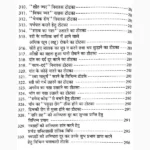 Tantra Mantra Totke Book (तंत्र मंत्र टोटके पुस्तक)