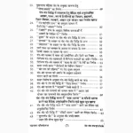 Tantra Mantra Totke Book (तंत्र मंत्र टोटके पुस्तक)