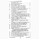 Tantra Mantra Totke Book (तंत्र मंत्र टोटके पुस्तक)