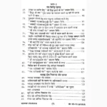 Tantra Mantra Totke Book (तंत्र मंत्र टोटके पुस्तक)