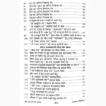 Tantra Mantra Totke Book (तंत्र मंत्र टोटके पुस्तक)
