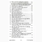 Tantra Mantra Totke Book (तंत्र मंत्र टोटके पुस्तक)