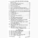 Tantra Mantra Totke Book (तंत्र मंत्र टोटके पुस्तक)