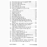 Tantra Mantra Totke Book (तंत्र मंत्र टोटके पुस्तक)