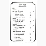 Ucch Raktchap Book (उच्च रक्तचाप पुस्तक)