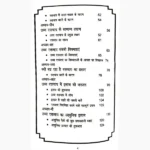 Ucch Raktchap Book (उच्च रक्तचाप पुस्तक)