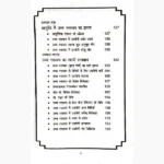 Ucch Raktchap Book (उच्च रक्तचाप पुस्तक)