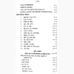 Vaedik Devta Book (वैदिक देवता पुस्तक)