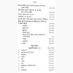 Vaedik Devta Book (वैदिक देवता पुस्तक)