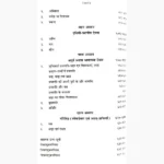 Vaedik Devta Book (वैदिक देवता पुस्तक)