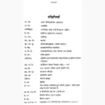 Vaedik Devta Book (वैदिक देवता पुस्तक)
