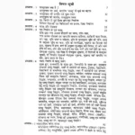 Vastudosh Karan Nivaran Book (वास्तुदोष कारण निवारण पुस्तक)