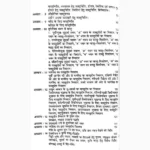 Vastudosh Karan Nivaran Book (वास्तुदोष कारण निवारण पुस्तक)