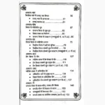 Vivah Badha Book (विवाह बाधा पुस्तक)