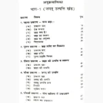Yogvashishth Book (योगवाशिष्ठ पुस्तक)