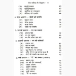 Yogvashishth Book (योगवाशिष्ठ पुस्तक)