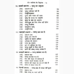 Yogvashishth Book (योगवाशिष्ठ पुस्तक)