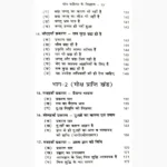 Yogvashishth Book (योगवाशिष्ठ पुस्तक)