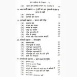 Yogvashishth Book (योगवाशिष्ठ पुस्तक)