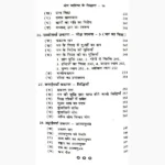 Yogvashishth Book (योगवाशिष्ठ पुस्तक)
