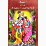 Aarti And Bhajan Sangrah Book