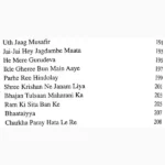 Aarti And Bhajan Sangrah Book