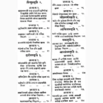 Ashtadashsmriti Book (अष्टादशस्मृति पुस्तक)