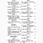 Ashtadashsmriti Book (अष्टादशस्मृति पुस्तक)