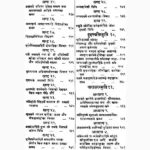 Ashtadashsmriti Book (अष्टादशस्मृति पुस्तक)