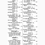 Ashtadashsmriti Book (अष्टादशस्मृति पुस्तक)