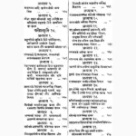 Ashtadashsmriti Book (अष्टादशस्मृति पुस्तक)