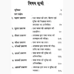 Ashtavakra Gita Book, अष्टावक्र गीता पुस्तक