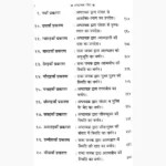 Ashtavakra Gita Book, अष्टावक्र गीता पुस्तक
