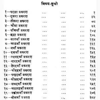 Ashtvkra Geeta Book (अष्टावक्र गीता पुस्तक)