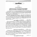 Bhagvatkalpdrum Book (भागवतकल्पद्रुम पुस्तक)