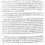 Bhagvatkalpdrum Book (भागवतकल्पद्रुम पुस्तक)