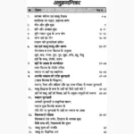 Bhavan Vastu Shastra Evam Bhagyaphal Book, भवन वास्तु शास्त्र एवं भाग्यफल पुस्तक