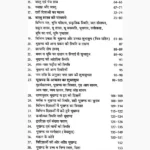 Bhavan Vastu Shastra Evam Bhagyaphal Book, भवन वास्तु शास्त्र एवं भाग्यफल पुस्तक