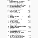 Bhavan Vastu Shastra Evam Bhagyaphal Book, भवन वास्तु शास्त्र एवं भाग्यफल पुस्तक