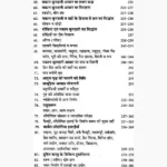 Bhavan Vastu Shastra Evam Bhagyaphal Book, भवन वास्तु शास्त्र एवं भाग्यफल पुस्तक