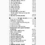 Bhavan Vastu Shastra Evam Bhagyaphal Book, भवन वास्तु शास्त्र एवं भाग्यफल पुस्तक