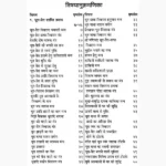 Bhut-Pret Najar Upay Book (भूत प्रेत नजर उपाय पुस्तक)